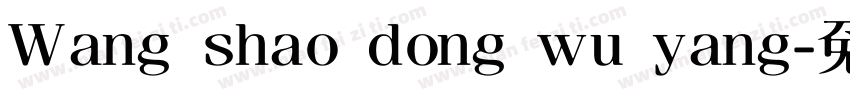 Wang shao dong wu yang字体转换